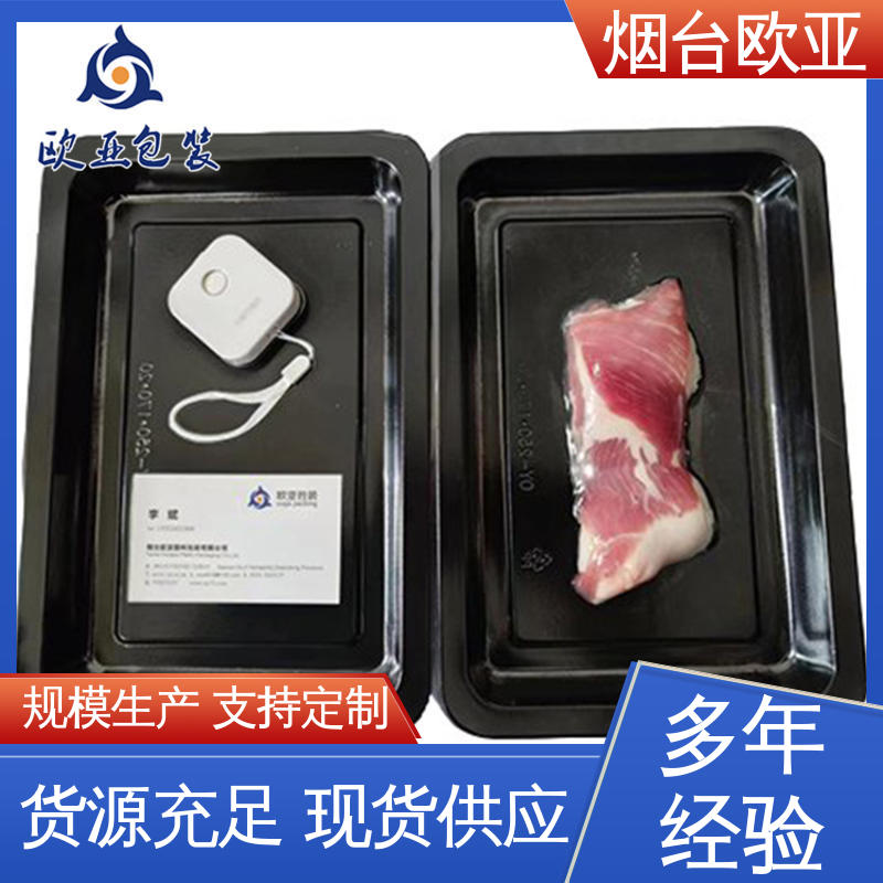 欧亚包装 美观保鲜 螃蟹贴体膜 食品级 20年生产经验