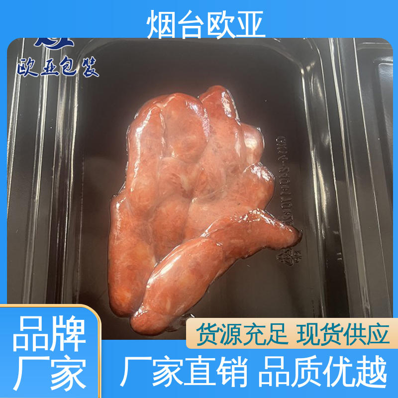 欧亚包装 高效环保 品种齐全 耐冻耐热 PVC贴体包装膜