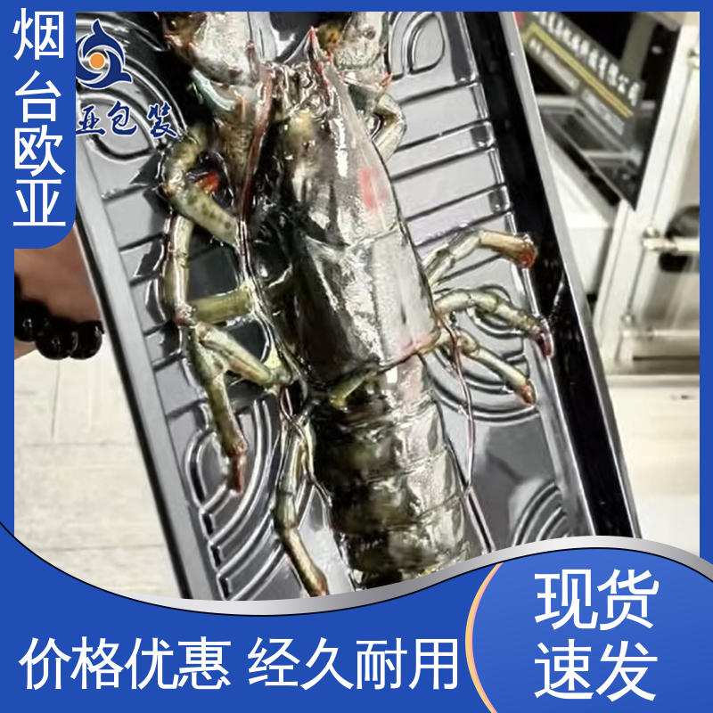 欧亚包装 PE贴体膜 一站式服务 交货快捷 老牌品牌
