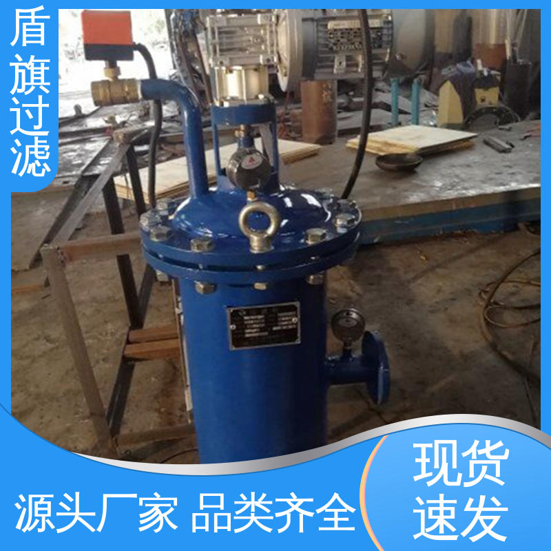 诚信经营 反冲洗自清洗过滤器定制 操作简单 品质可靠 盾旗过滤