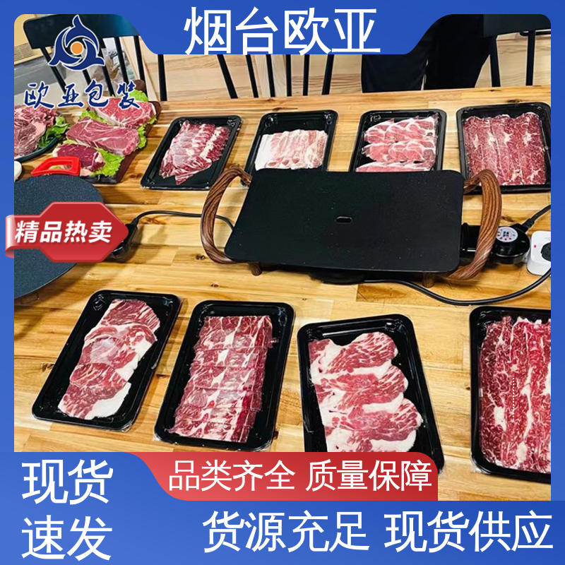 鸭脖贴体盒 食品级PP 交货快捷 环保级产品 欧亚包装