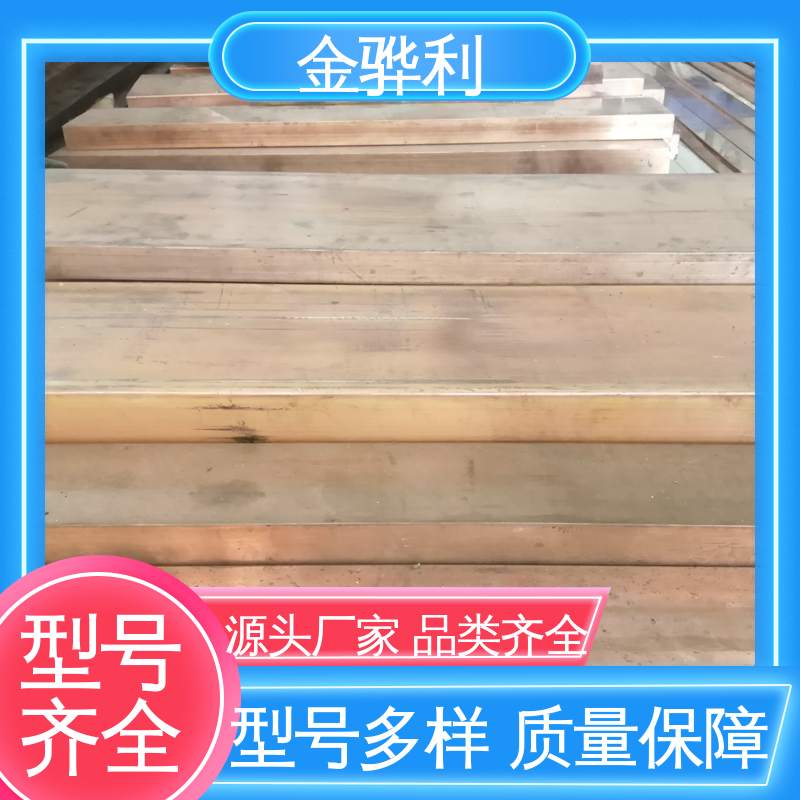 国标T2 应用于电器 蒸溜建筑 化学工业 红铜型材 金骅利