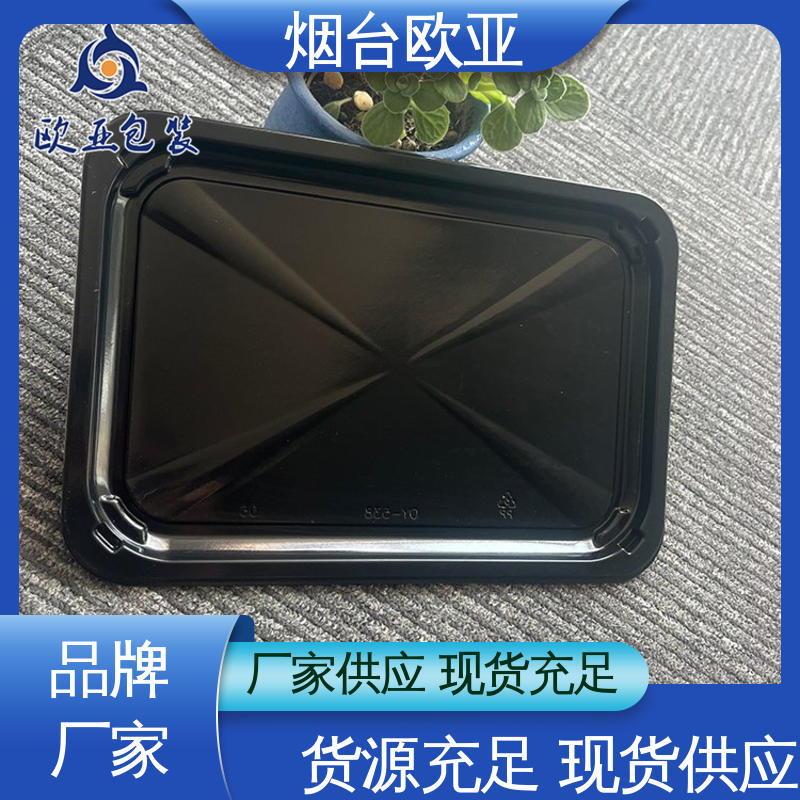 交货快捷 膜透明度高 源头工厂 海鲜贴体盒 欧亚包装