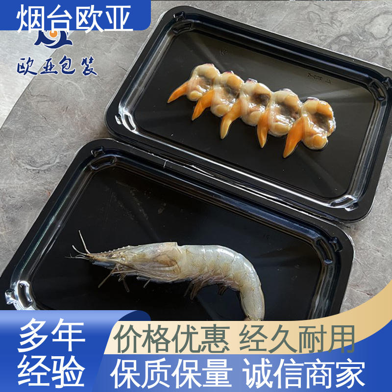 欧亚包装 肉类真空贴体膜 食品级 抗穿刺 品种齐全