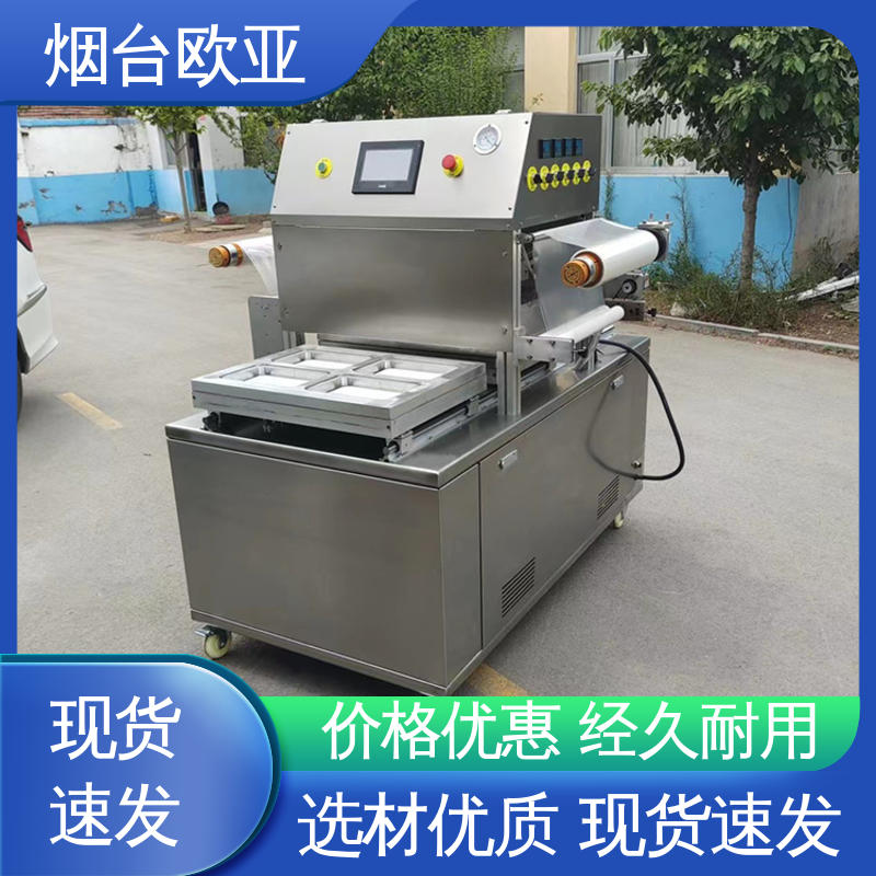 欧亚 好材料能耗低 性能稳定 虾真空贴体包装机 实力老品牌
