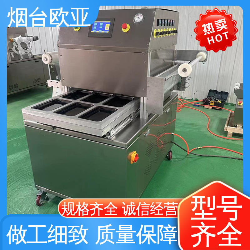 欧亚 真空贴体包装机 好材料能耗低 实力大厂 性能稳定
