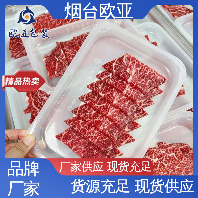 欧亚包装 品种齐全 纯原料 面条贴体盒 膜透明度高