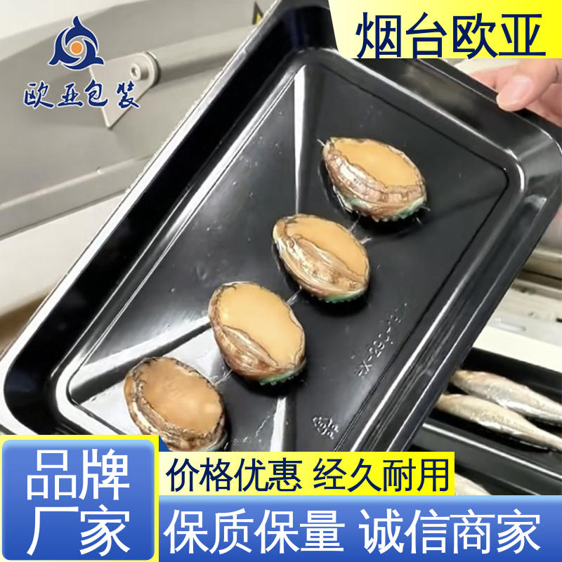 欧亚包装 交货快捷 一站式服务 电路板真空贴体膜 立体感强