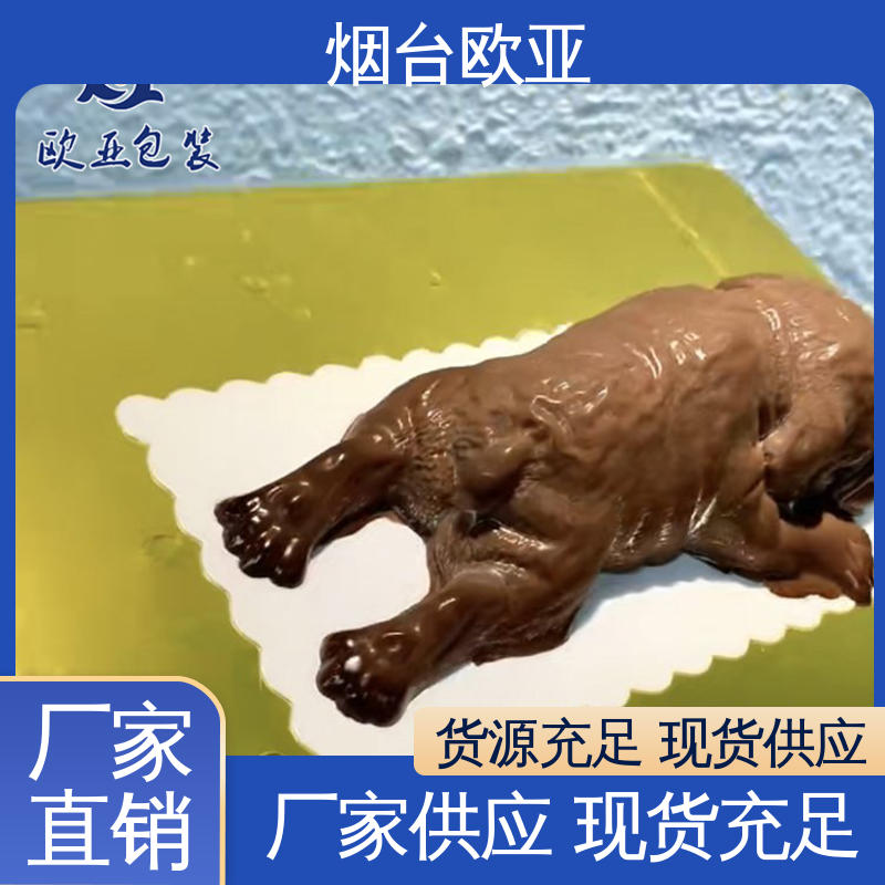 欧亚包装 交货快捷 加厚耐磨 韧性十足 熟食贴体盒