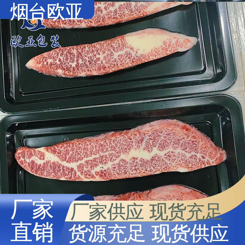 欧亚包装 良好工艺 膜透明度高 品质好 烤鸡贴体盒