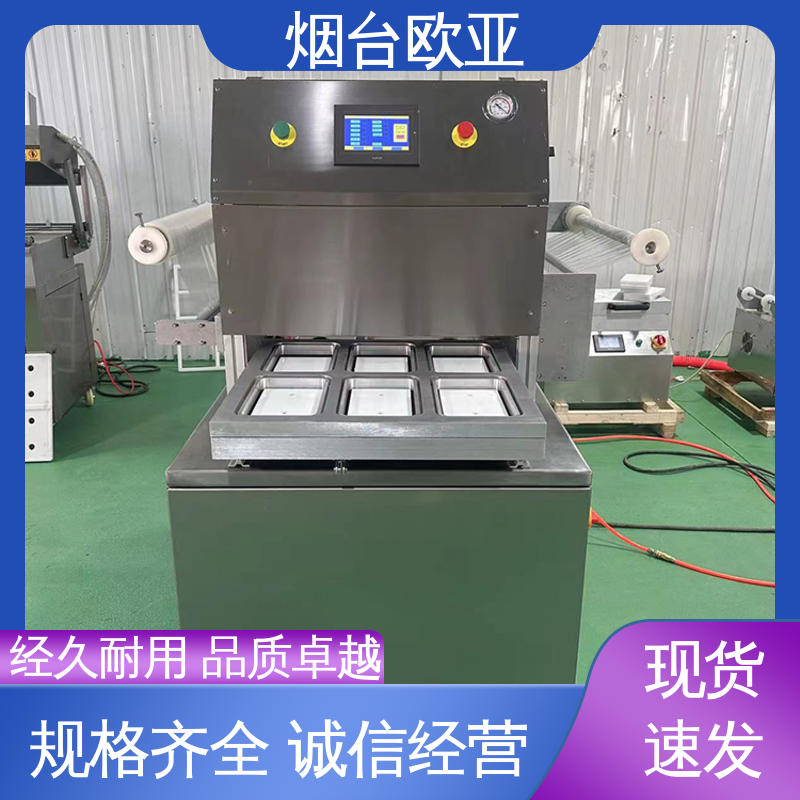 贴体包装机商用 实力老品牌 便利省电 原厂销售 欧亚