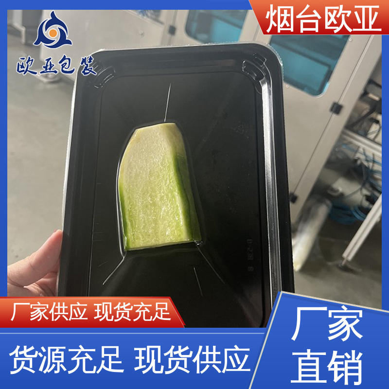 欧亚包装 膜透明度高 食品级PP 榴莲贴体盒 品质好