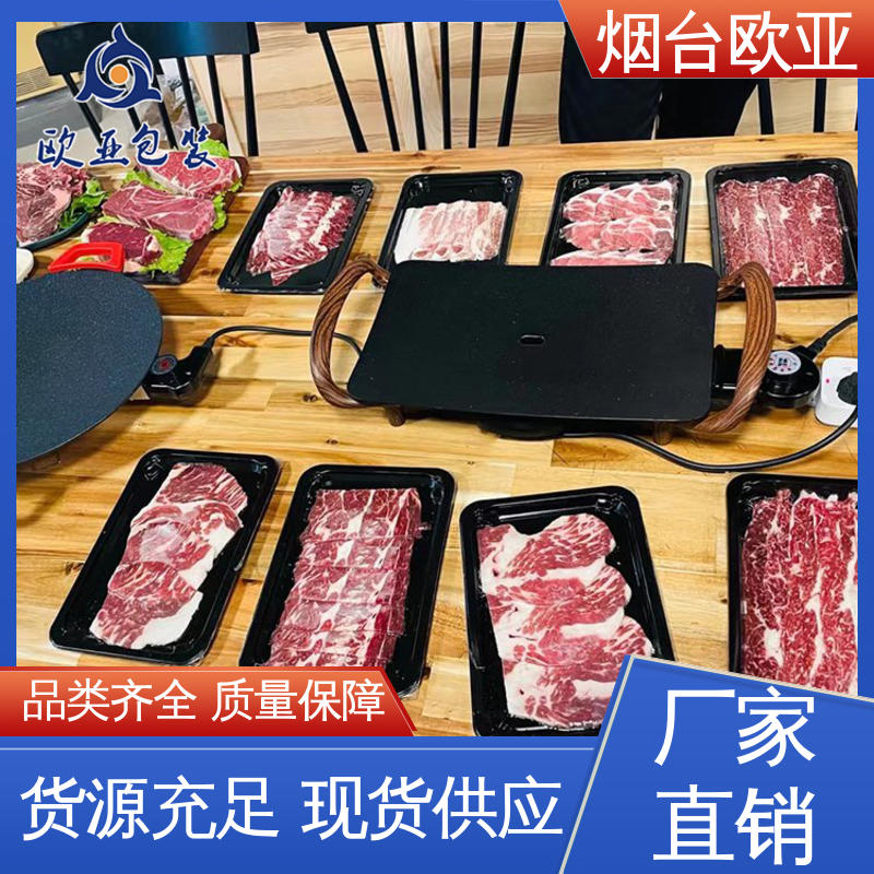 欧亚包装 严丝合缝 源头工厂 服务到位 三文鱼贴体盒
