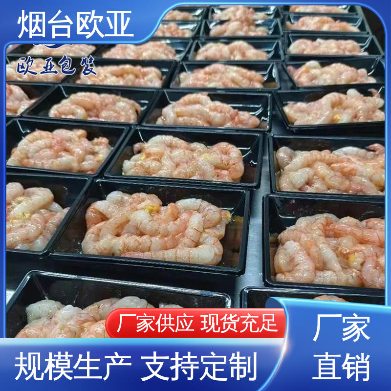 欧亚包装 延伸性好 加厚耐磨 肉串贴体盒 交货快捷
