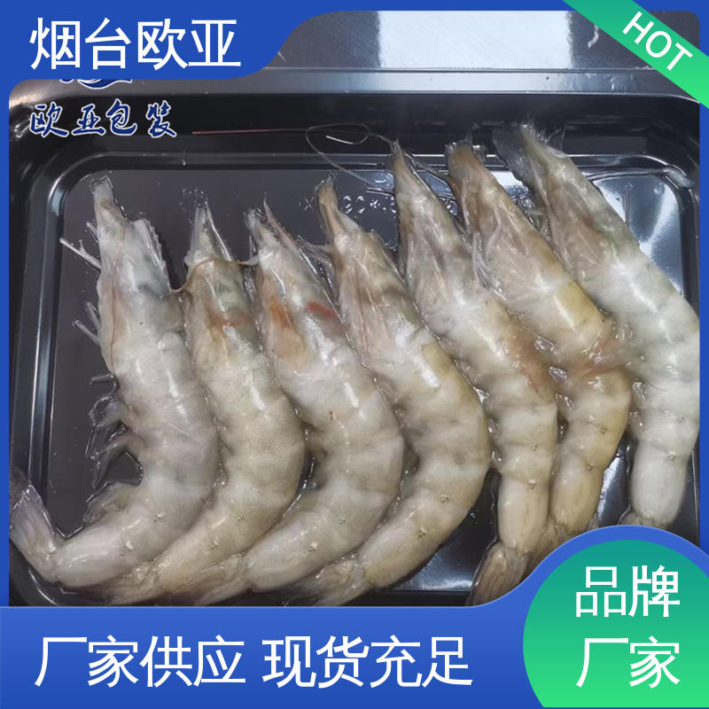 交货快捷 密封防漏 卤鸡腿贴体盒 良好工艺 欧亚包装