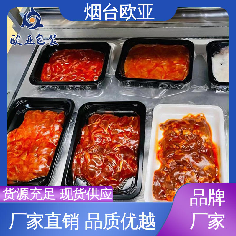 低阻隔食品包装贴体膜 品种齐全 长久锁鲜 欧亚包装