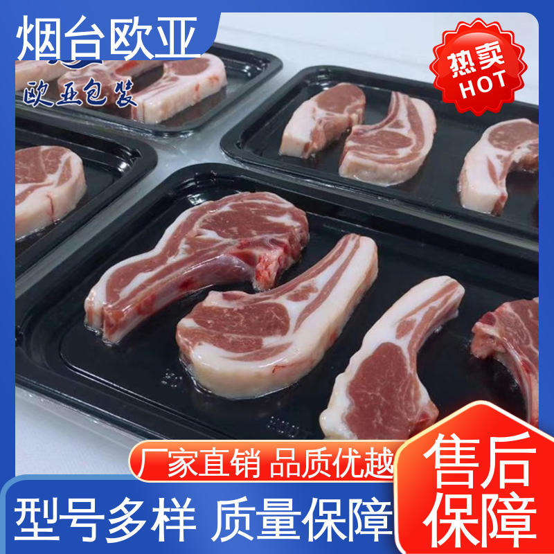 低温热封 长久锁鲜 冷冻肉类贴体膜 一站式服务 欧亚包装