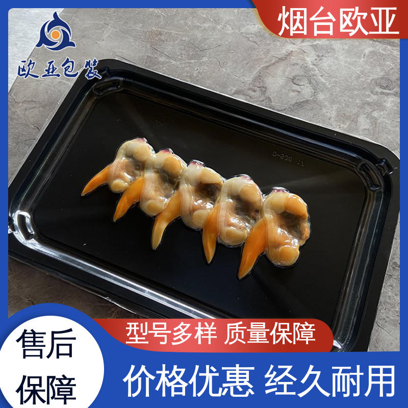 一站式服务 PET贴体膜 密封性好 低温热封 欧亚包装