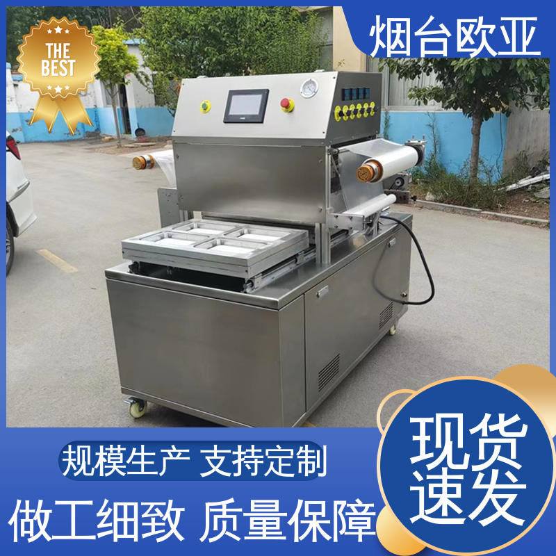 欧亚 好材料能耗低 真空贴体机 性能稳定 细节品质