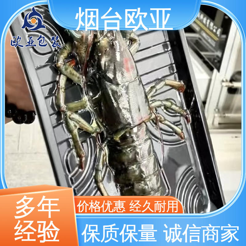 质量保证 冷鲜肉贴体包装膜 源头工厂 抗穿刺 欧亚包装