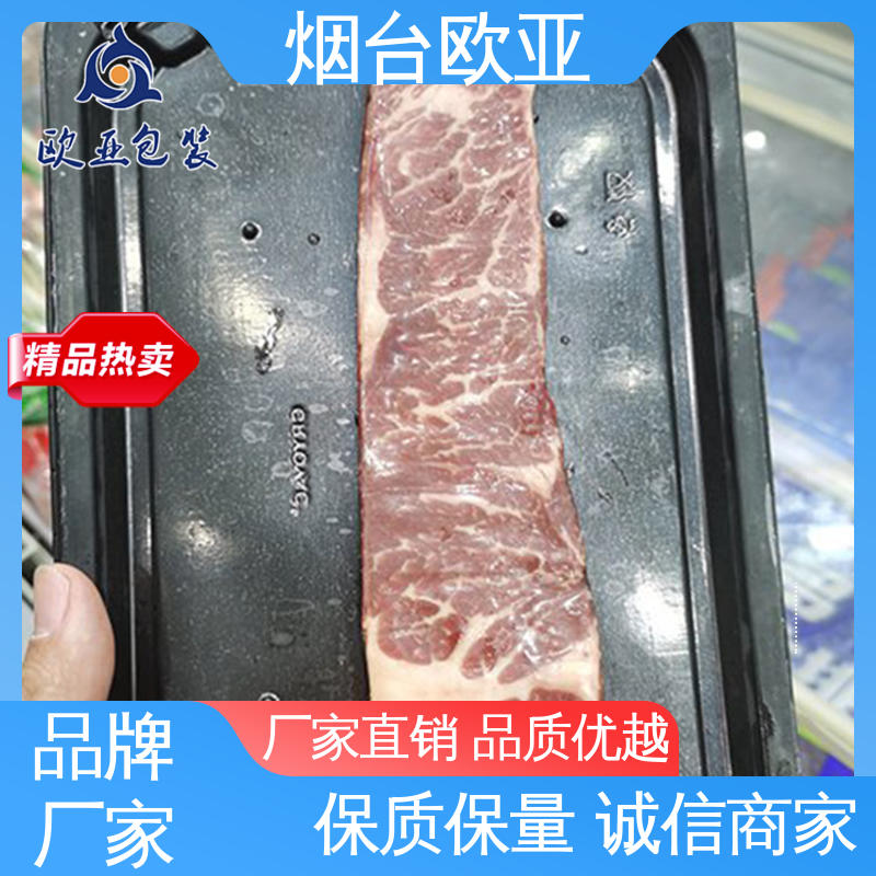 欧亚包装 低温贴体膜 提升商品档次 厚度可定制