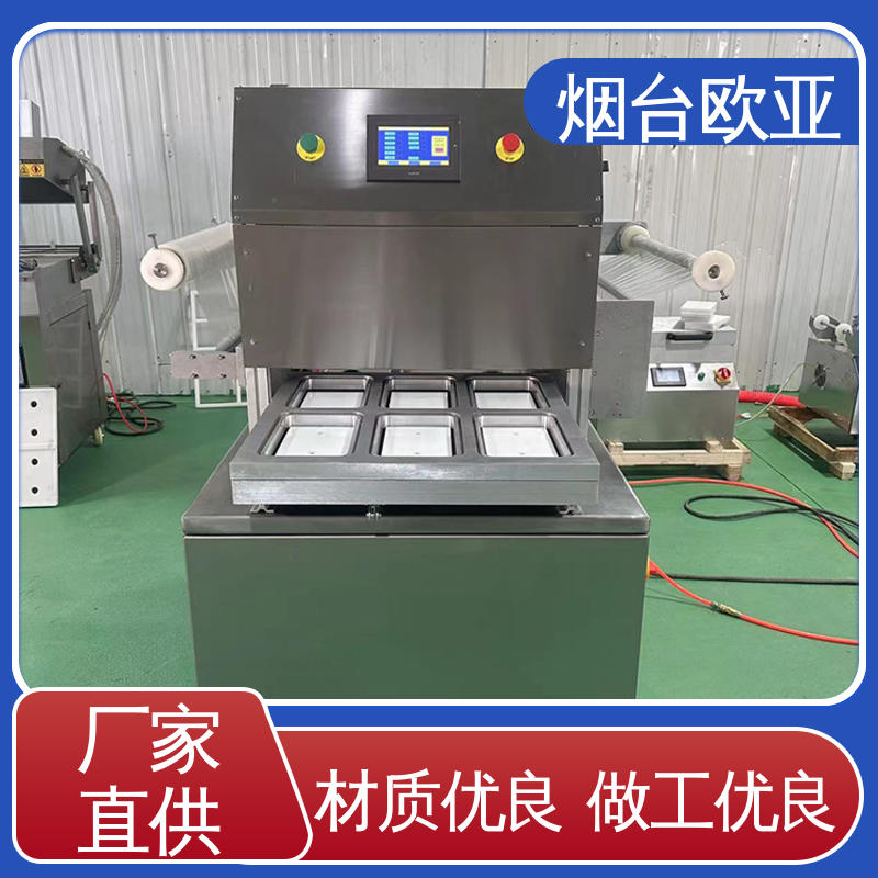 欧亚 售后无忧 细节品质 便利省电 水产品真空贴体包装机