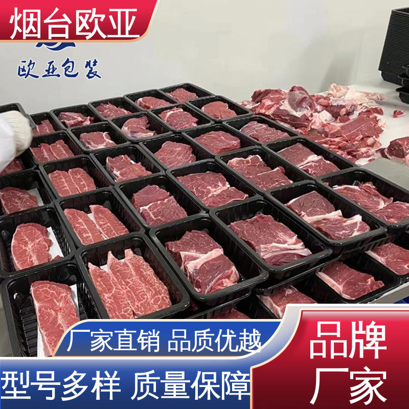 真空贴体膜 一站式服务 降低储运成本 免费发样 欧亚包装