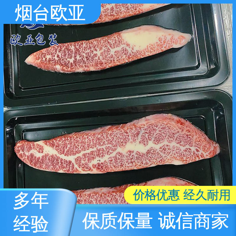 牛肉真空包装膜 食品级 高温热封 商超储存 欧亚包装