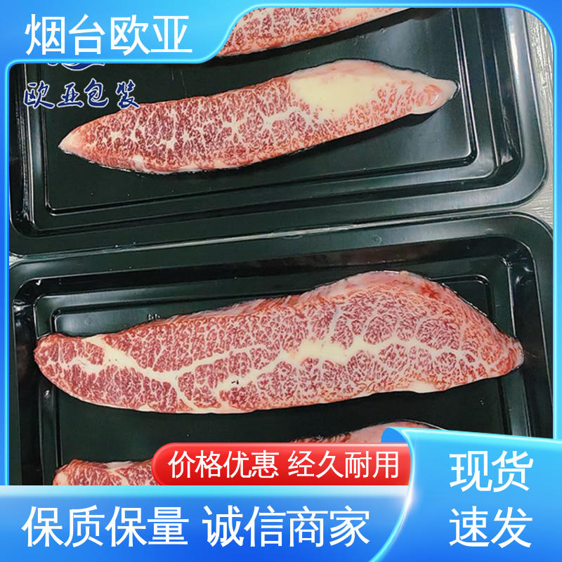 欧亚包装 高效环保 真空贴体膜 美观保鲜 耐冻耐热