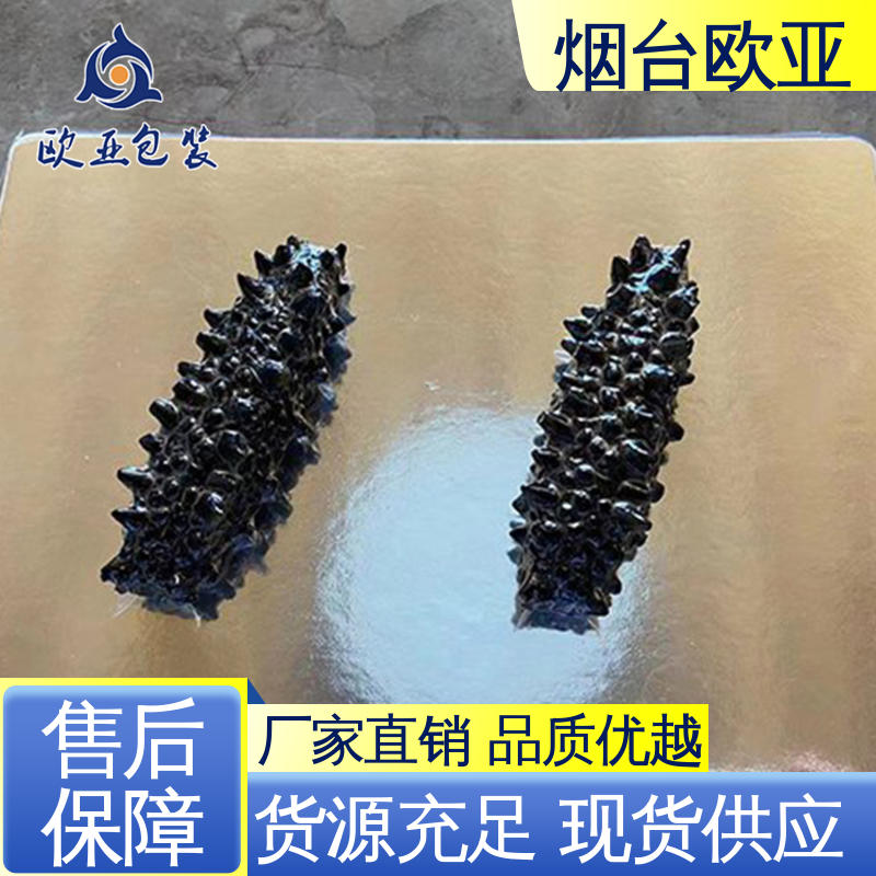 欧亚包装 美观保鲜 PET贴体膜 耐冻耐热 源头工厂