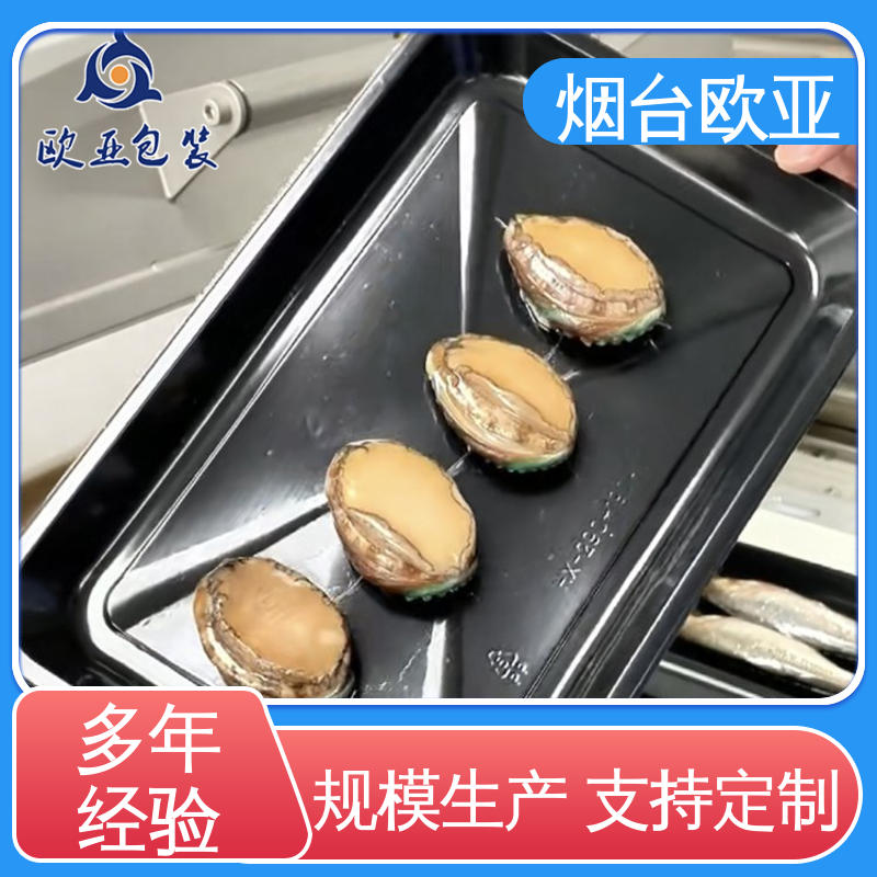肉丸贴体膜 食品级 延长保质期 免费发样 欧亚包装