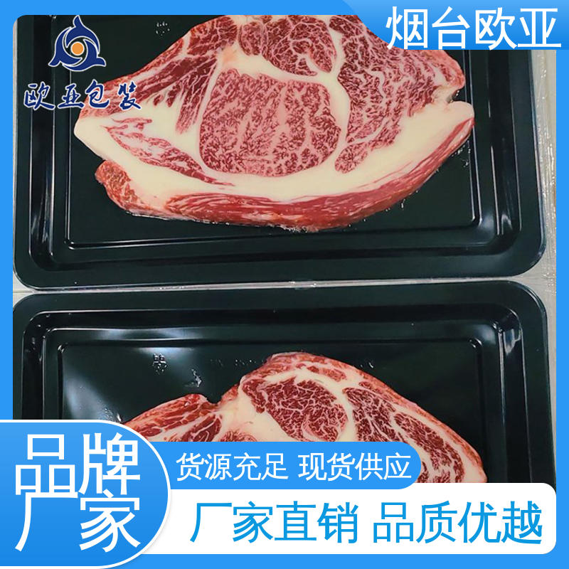 欧亚包装 规格多样 抗老化食品贴体膜 降低储运成本 厚度可定制