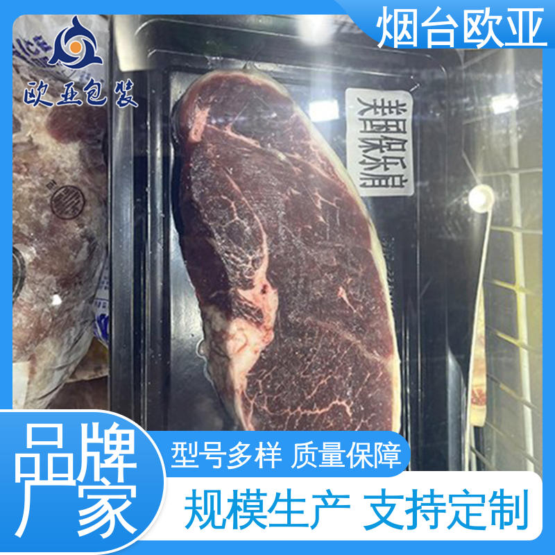 欧亚包装 低温热封 源头工厂 延长保质期 高阻隔膜