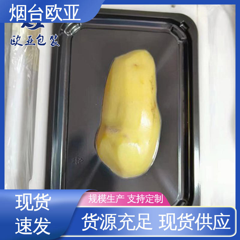 欧亚包装 食品级 提升商品档次 PVC贴体膜 低温热封