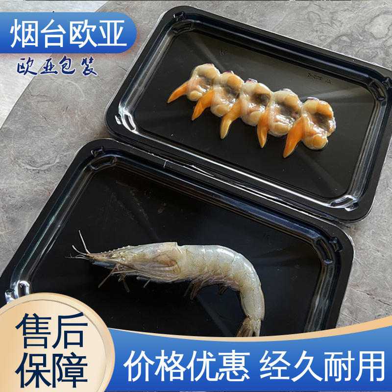 规格多样 海参真空贴体膜 提升商品档次 免费发样 欧亚包装