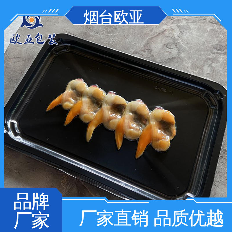 规格多样 VSP贴体膜 20年生产经验 交货快捷 欧亚包装