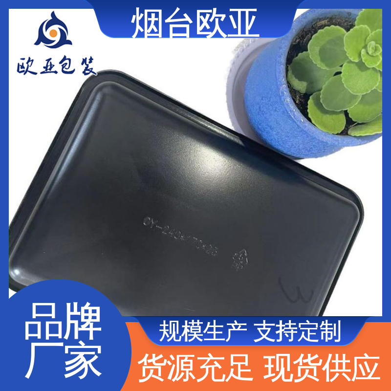 欧亚包装 源头工厂 低温热封 密封性好 PET包装膜