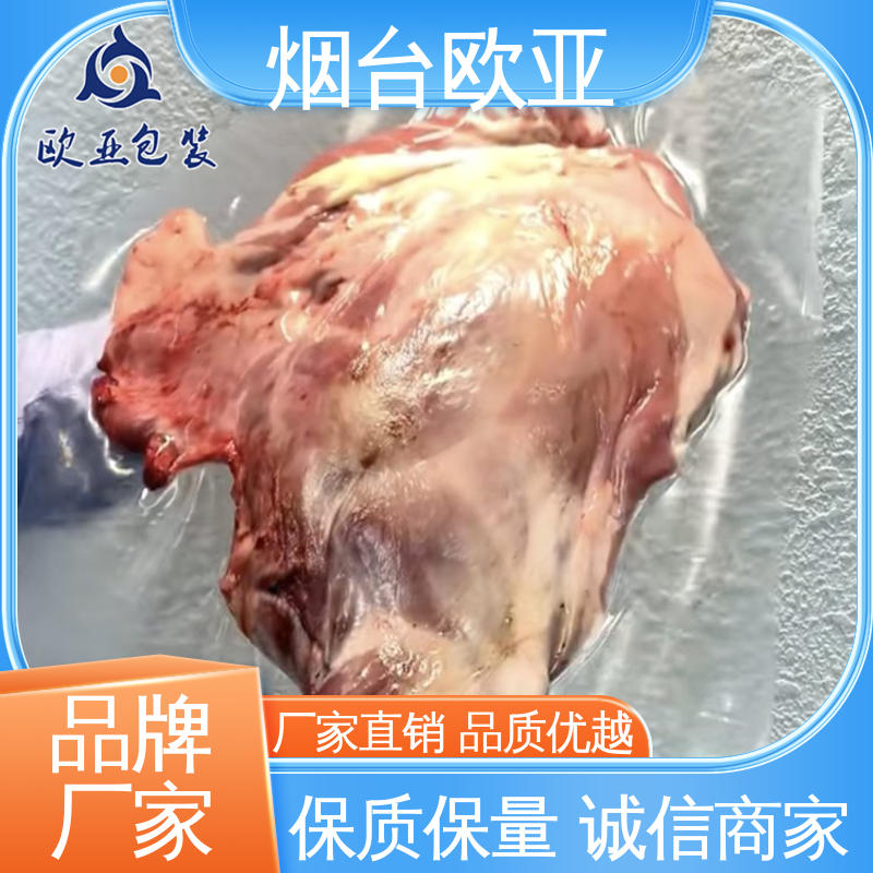 VOV贴体包装膜 免费发样 高效环保 耐冻耐热 欧亚包装