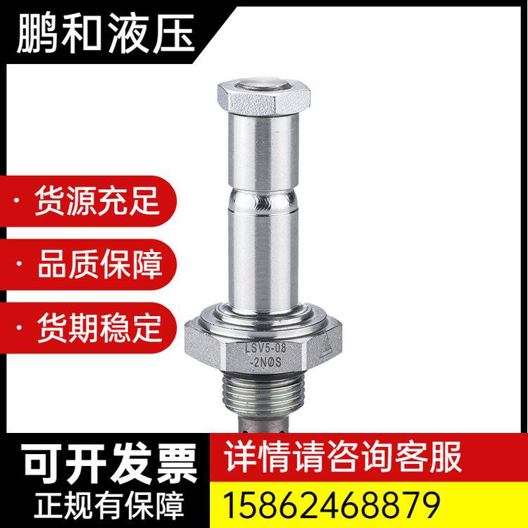 克泰KETA插装阀LSV2-08-3A电磁阀LSV2-08-3C LSV-08-3-L - 百度爱采购