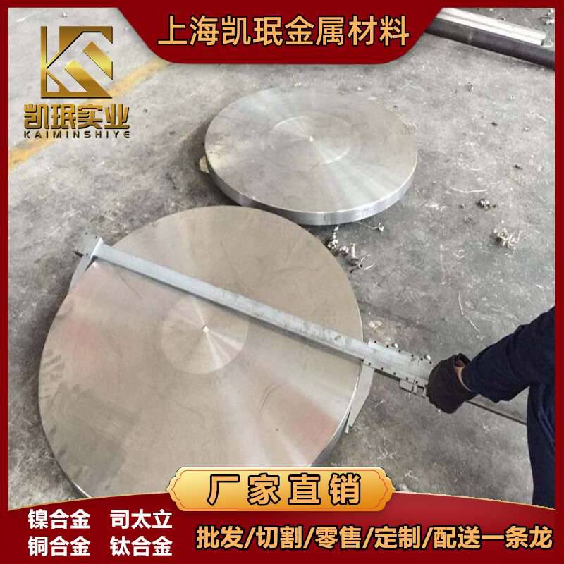 凯珉供应GH4033高温合金环件圆环圆饼规格齐