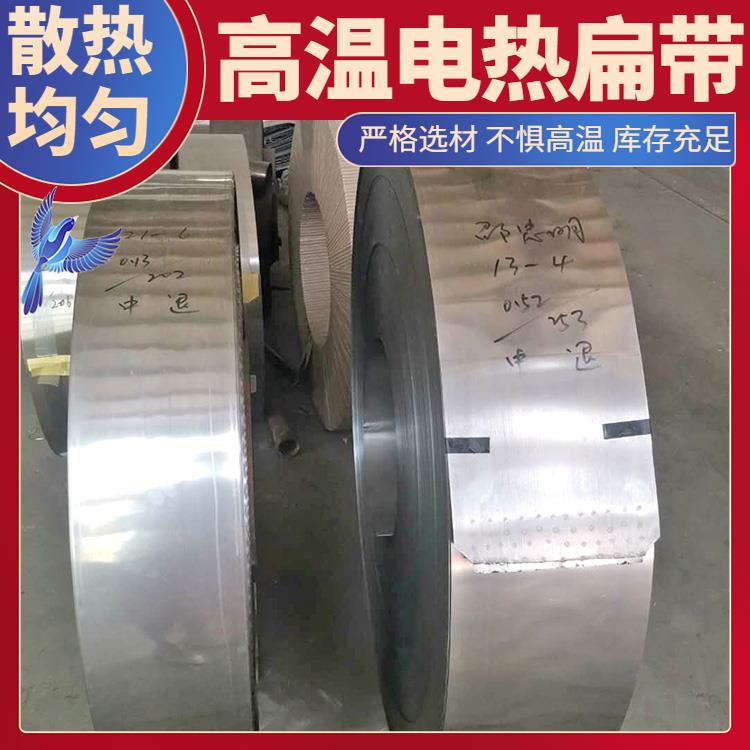 银鑫 0cr25al5电阻带 箱式炉用 支持定制 安装简单