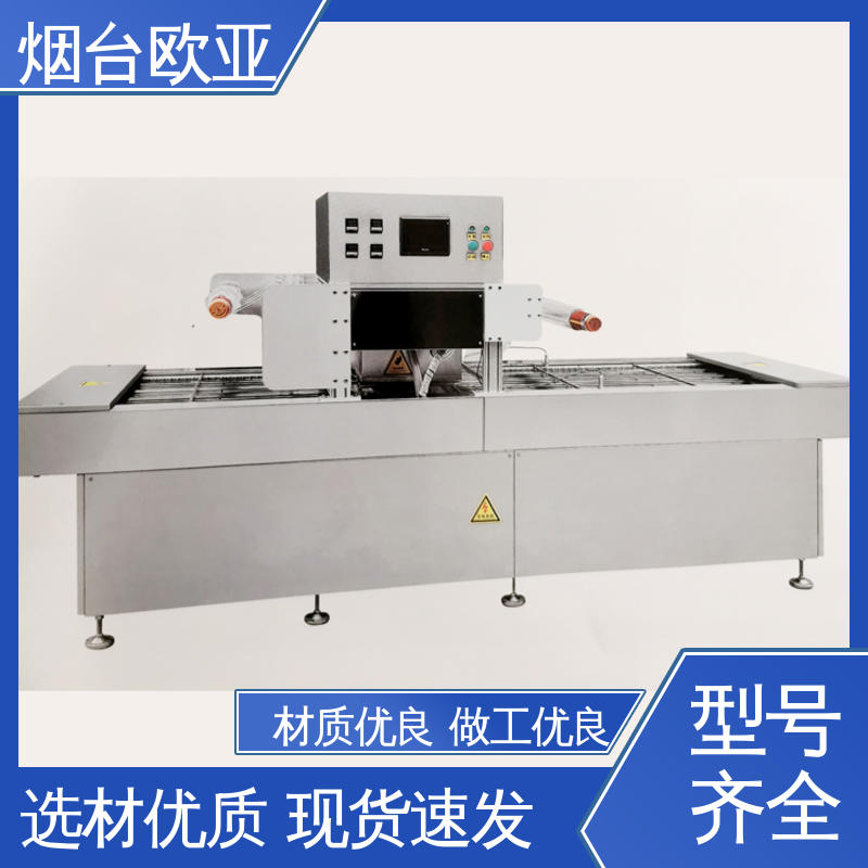 欧亚 性能稳定 耐高温耐低温 牛排真空贴体包装机