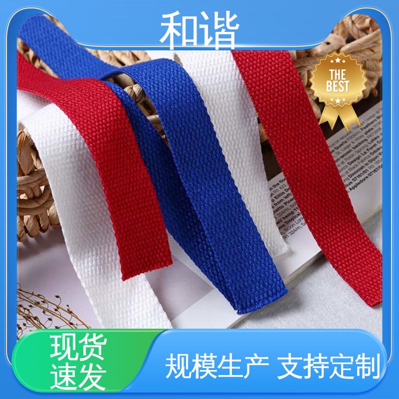 和谐 丙纶 辅料织带 造型美观 自然柔顺 匠心打造 细节把控