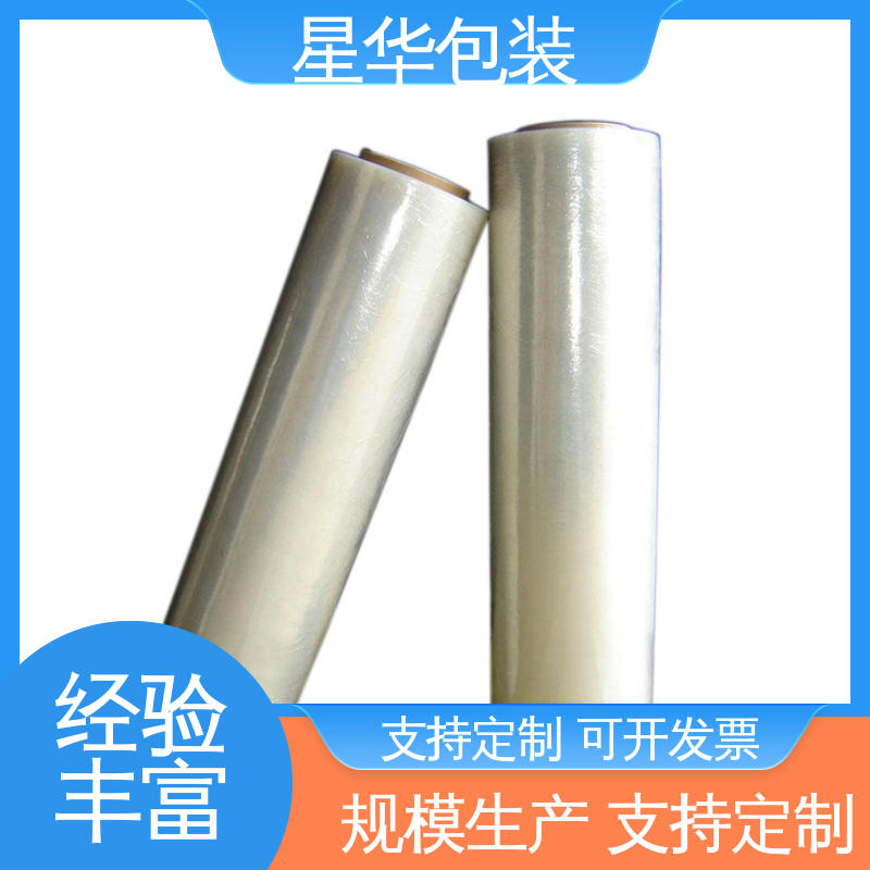 星华包装 机器打包 物流运输 无残胶 不翘边 不易变黄 PE拉伸膜