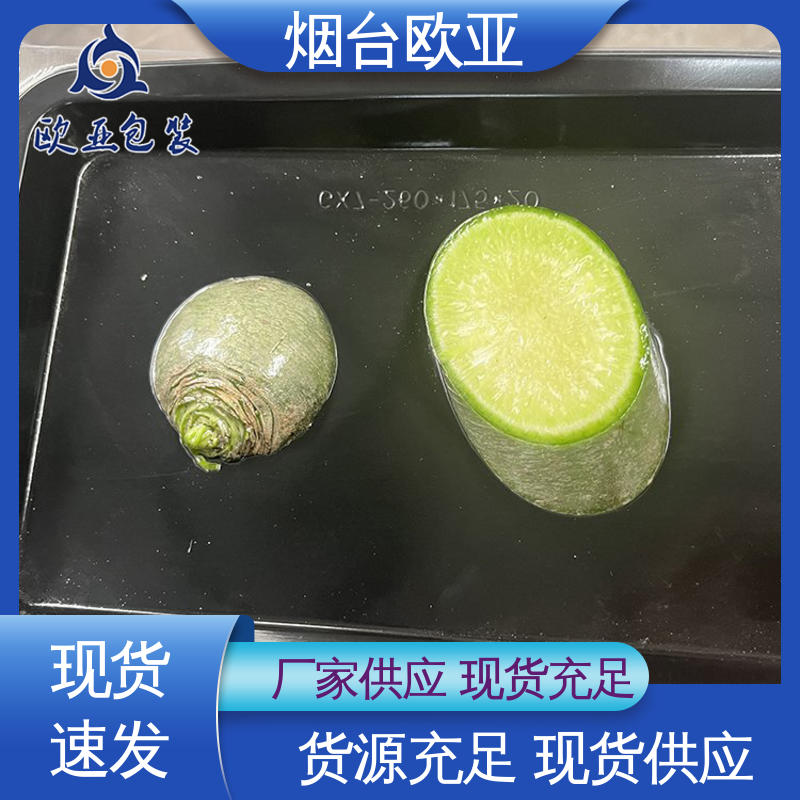 欧亚包装 源头工厂 虾贴体盒 免费发样 3D立体效果