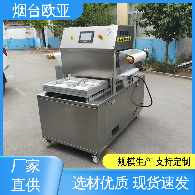 售后无忧 实力老品牌 自主研发配套生产 水产品真空贴体包装机 欧亚