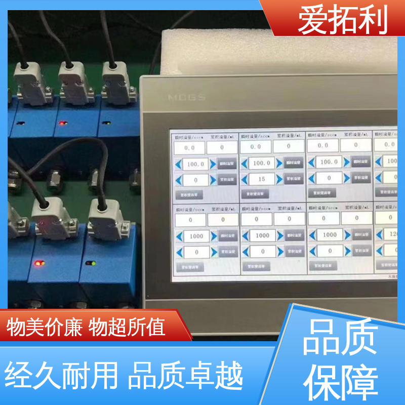 爱拓利 气体质量流量控制器 可靠性高 现货速发 品质优越
