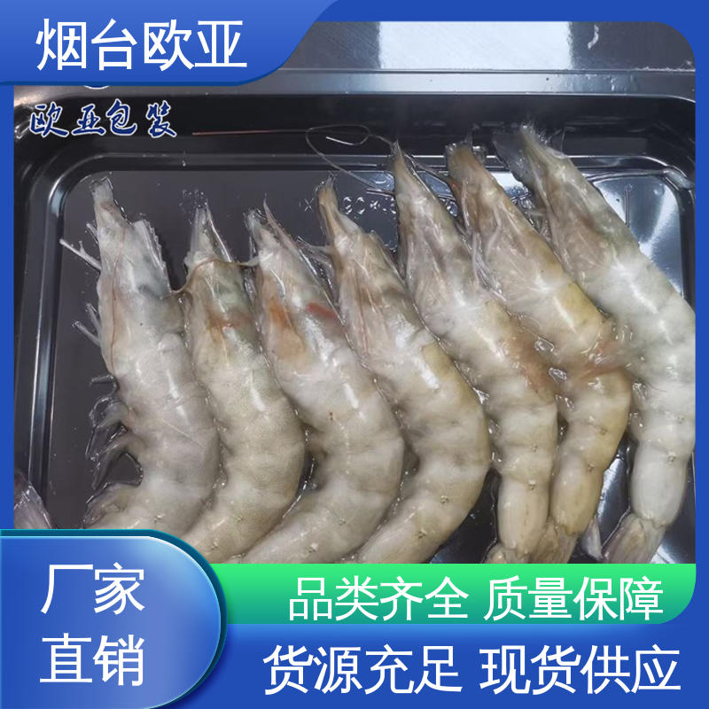 生产厂家 真空贴体托盘 品质好 加厚耐磨 欧亚包装