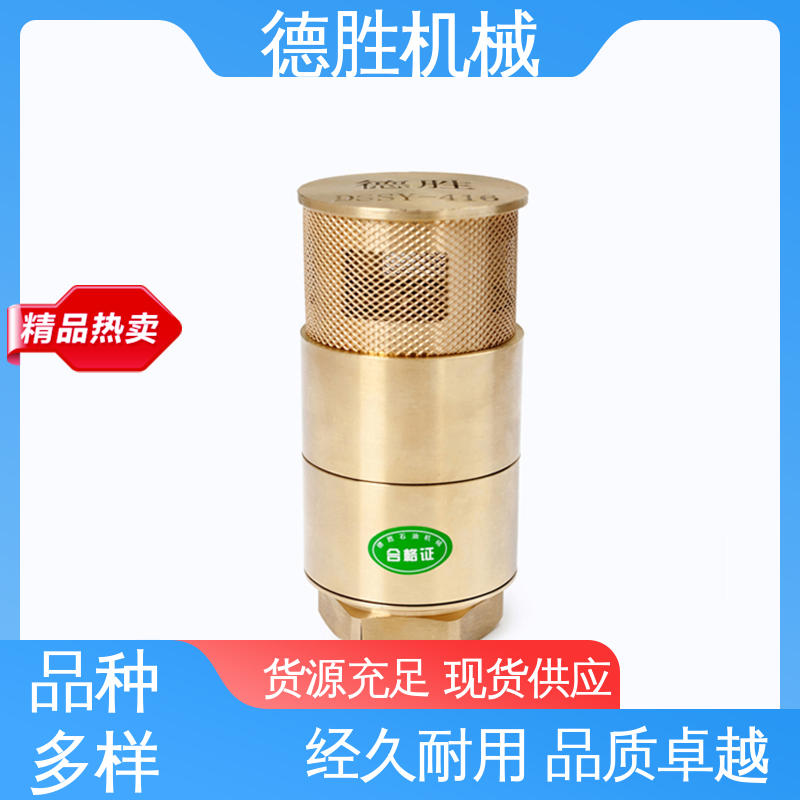 德胜 材质精选 售后维护 油罐双门止回阀 铜过滤网 耐磨性强