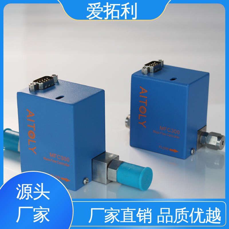 爱拓利 数显流量控制器 适用于多气体 经久耐用 开拓创新